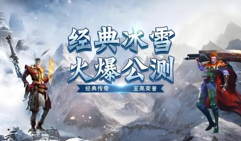 传奇发布网新开服