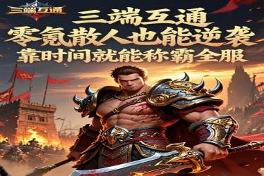 传奇新开-行会DKP分配制度怎么搭：积分获取、竞拍流程全套模板，公平才能留住人
